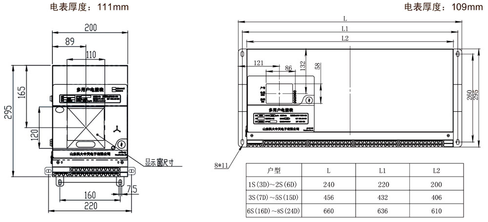 DF型多用戶電能表(間接接入式)